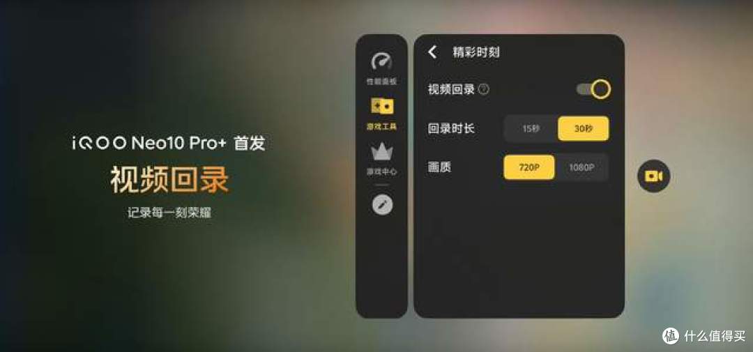 激情为你而生!撼动峡谷 双芯小金刚iQOO Neo10 Pro+爆燃发布