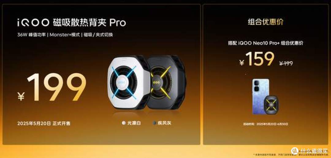 激情为你而生!撼动峡谷 双芯小金刚iQOO Neo10 Pro+爆燃发布
