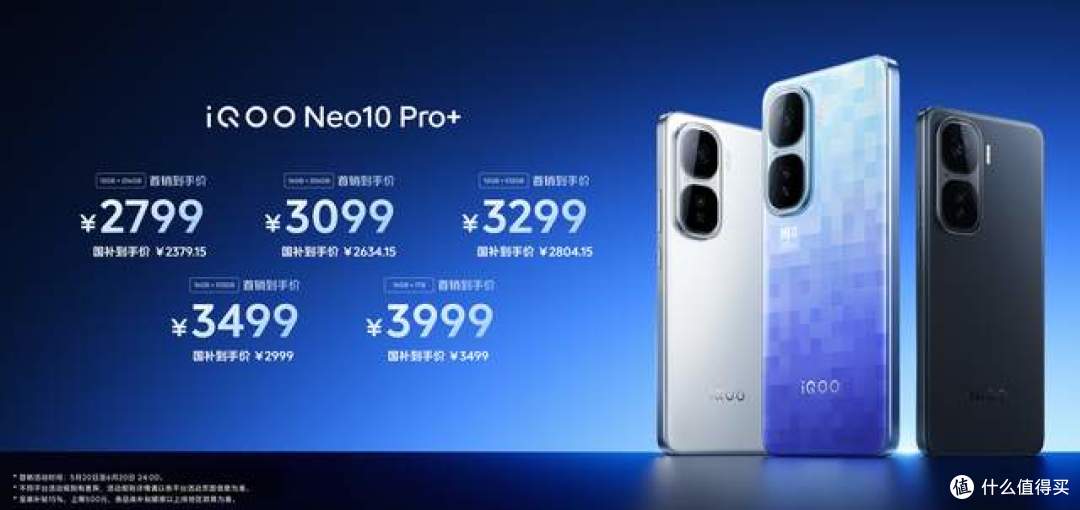 激情为你而生!撼动峡谷 双芯小金刚iQOO Neo10 Pro+爆燃发布