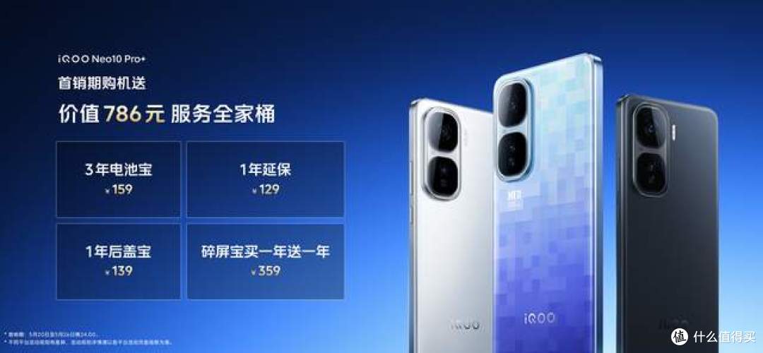 激情为你而生!撼动峡谷 双芯小金刚iQOO Neo10 Pro+爆燃发布