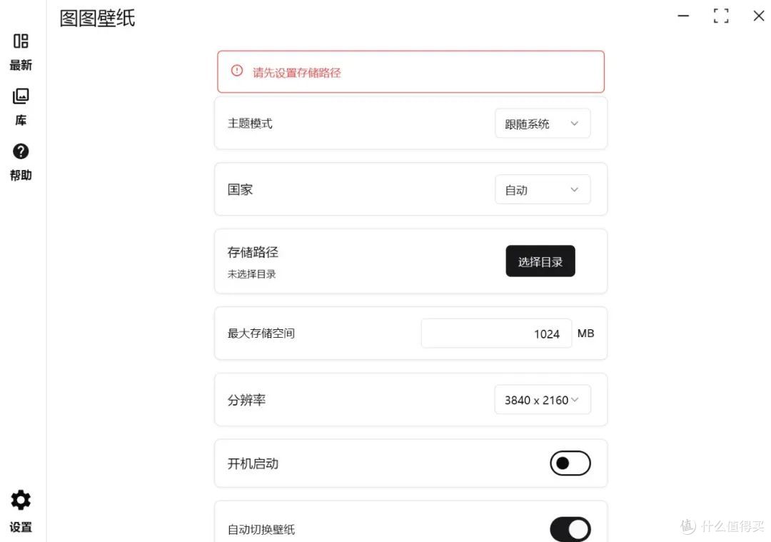 新壁纸工具,图图壁纸软件体验
