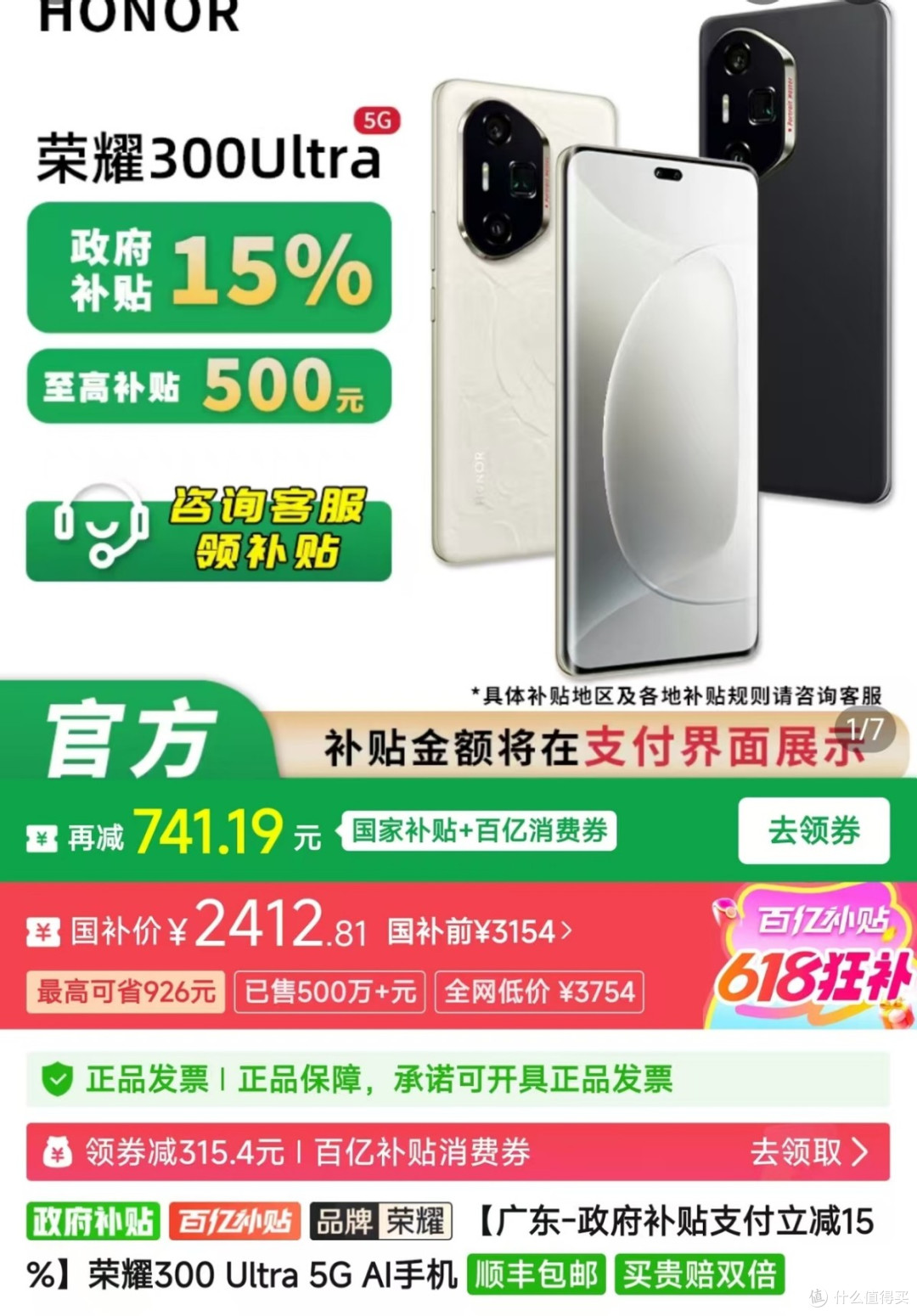 从4199元跌至2412元,100倍变焦+骁龙8Gen3+北斗卫星,售价亲民了