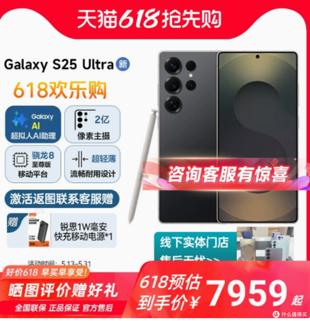 我宣布!三星S25 Ultra就是2025年度机皇!