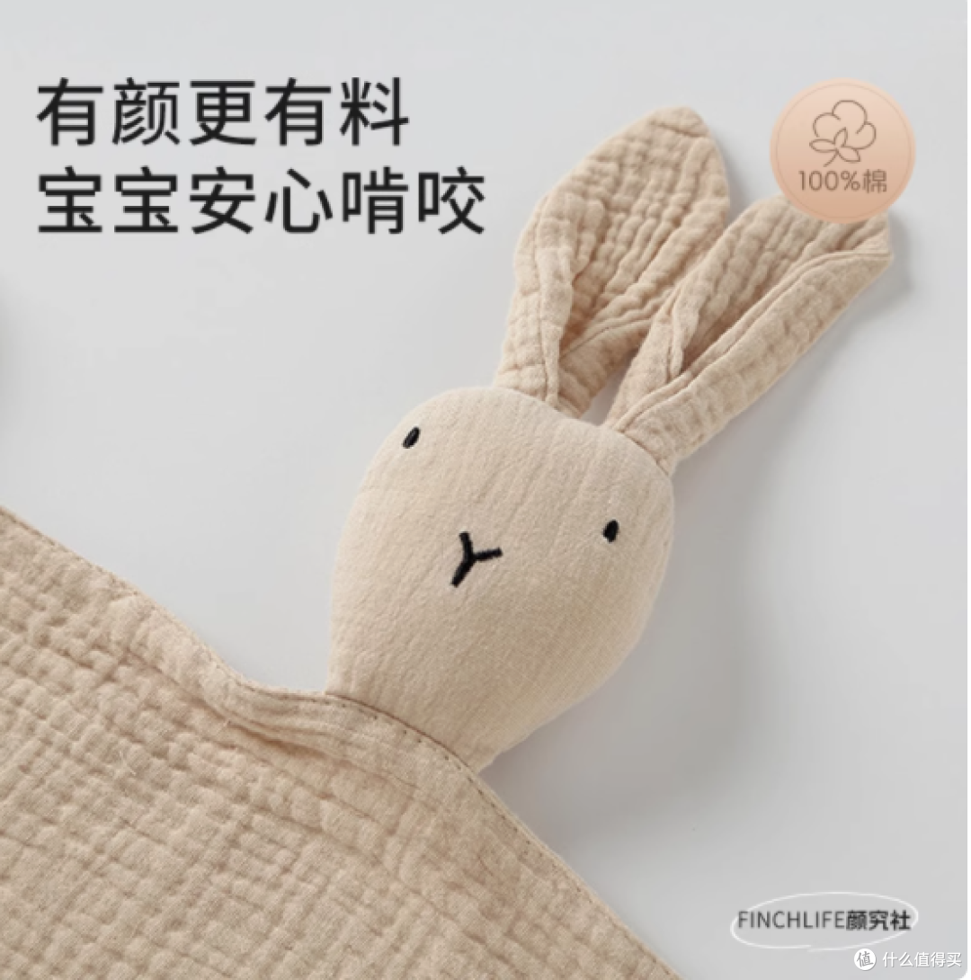 柔软陪伴，成长无忧——FINCHLIFE阿贝贝婴儿安抚巾