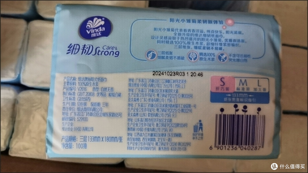 无限回购!维达细韧抽纸就是我的神