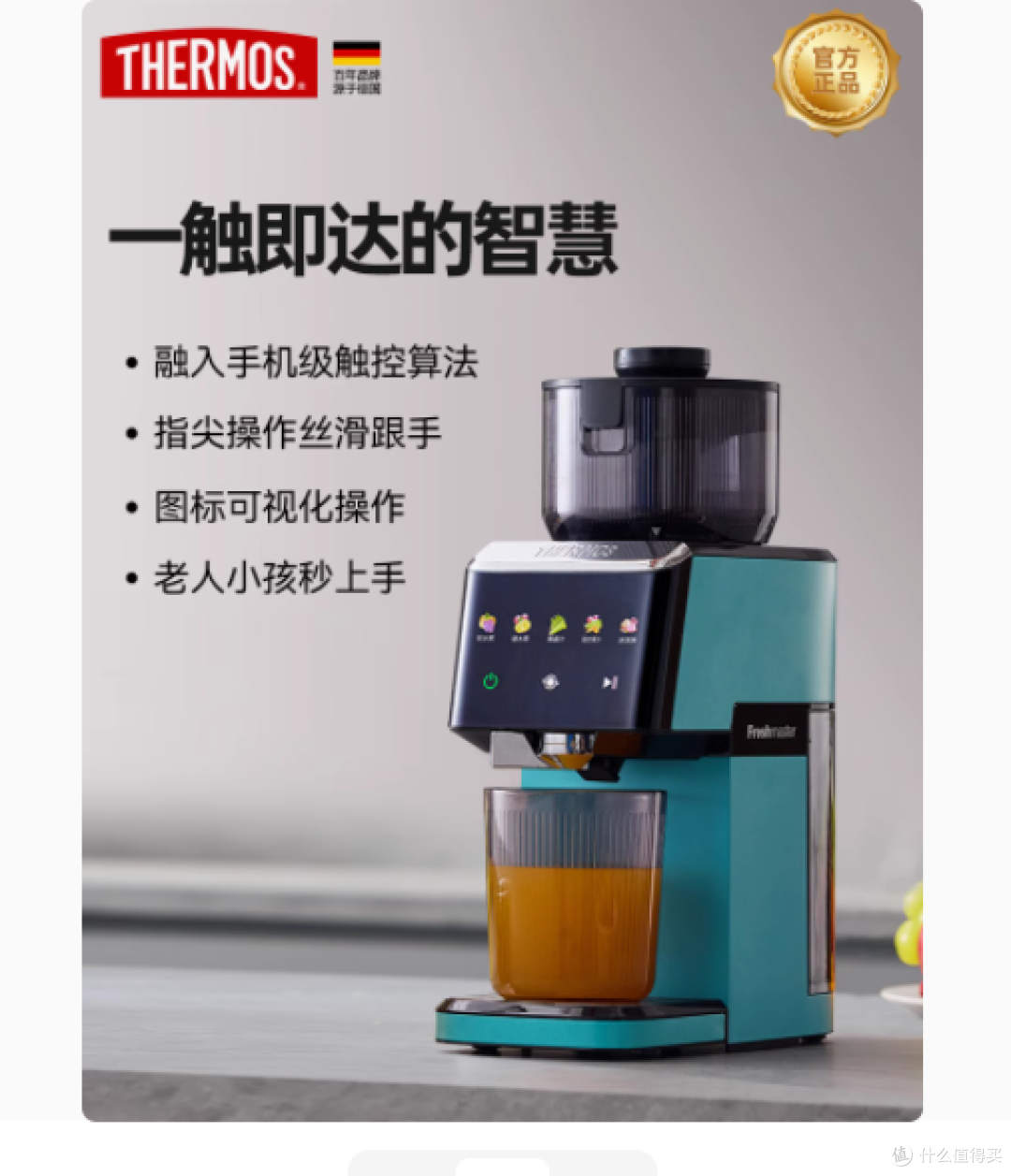 膳魔师EHA-2109D:开启你的健康活力新生活