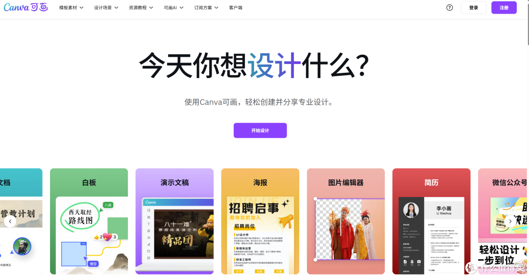 超强AI软件——帮助你更快提高工作效率:快来看看你都用了哪些?