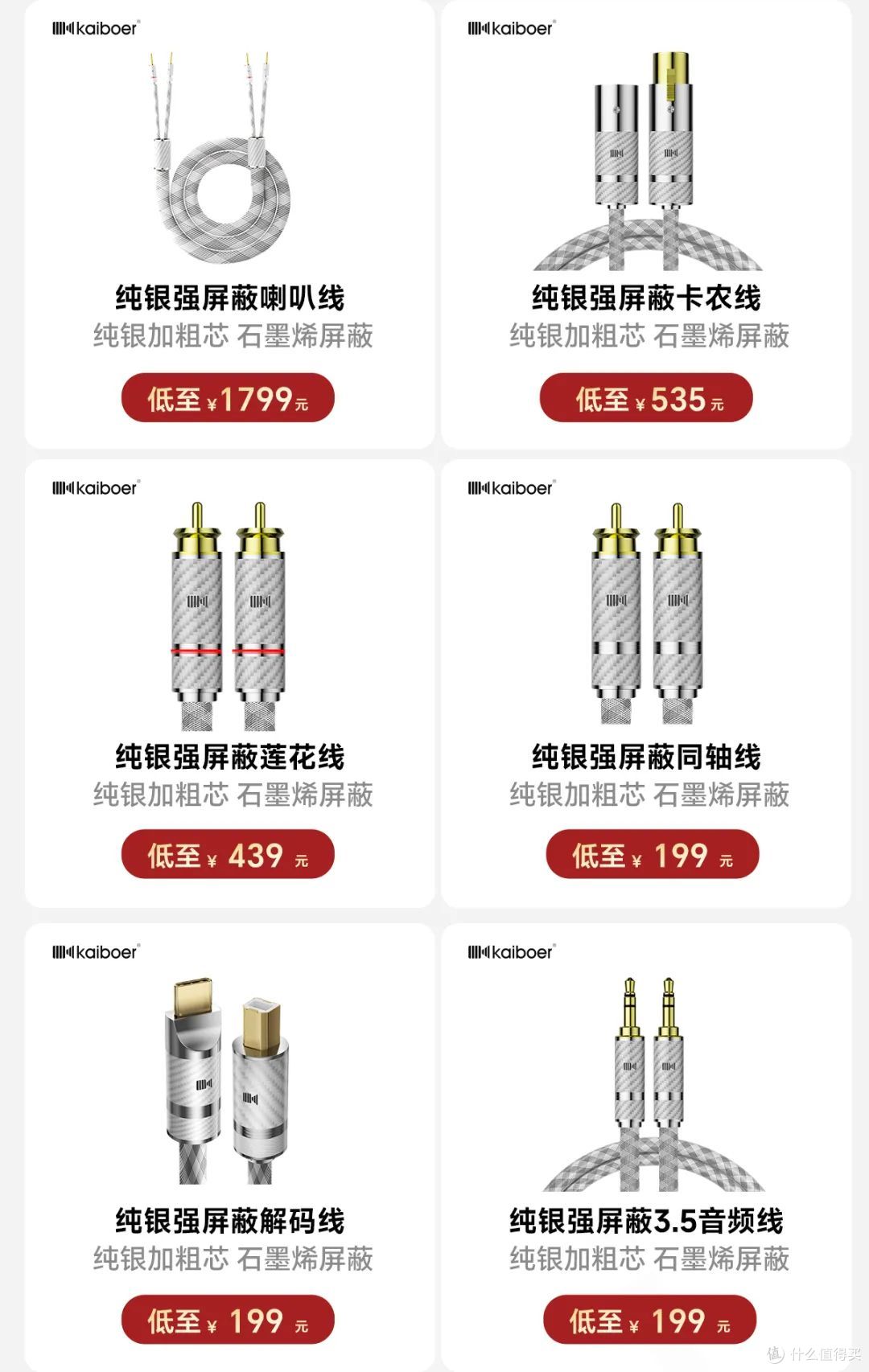 4N纯银+石墨烯屏蔽，开博尔纯银发烧线，打通Hi-END设备任督二脉