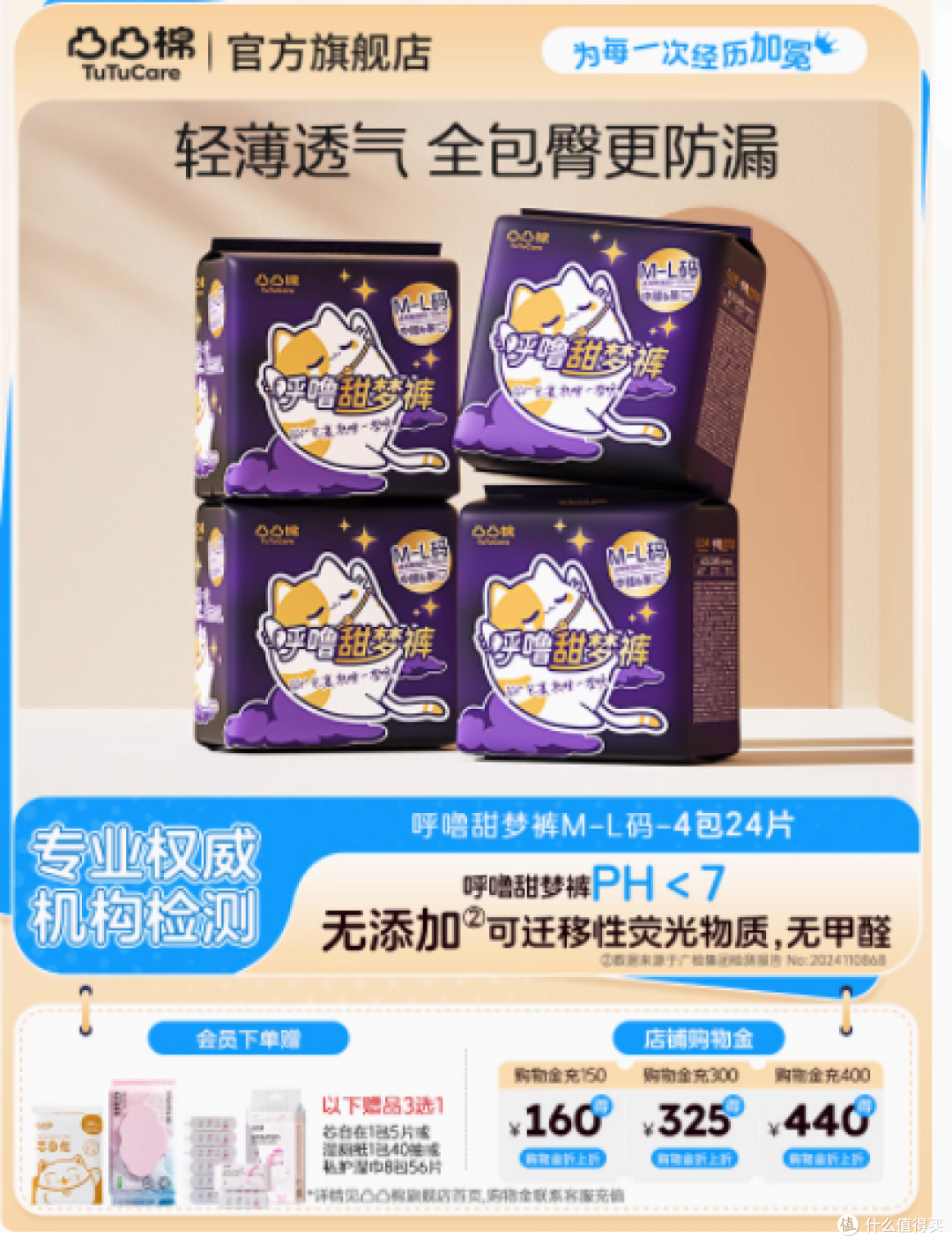 凸凸棉旗舰店:呼噜甜梦裤,超薄透气,经期安睡无忧