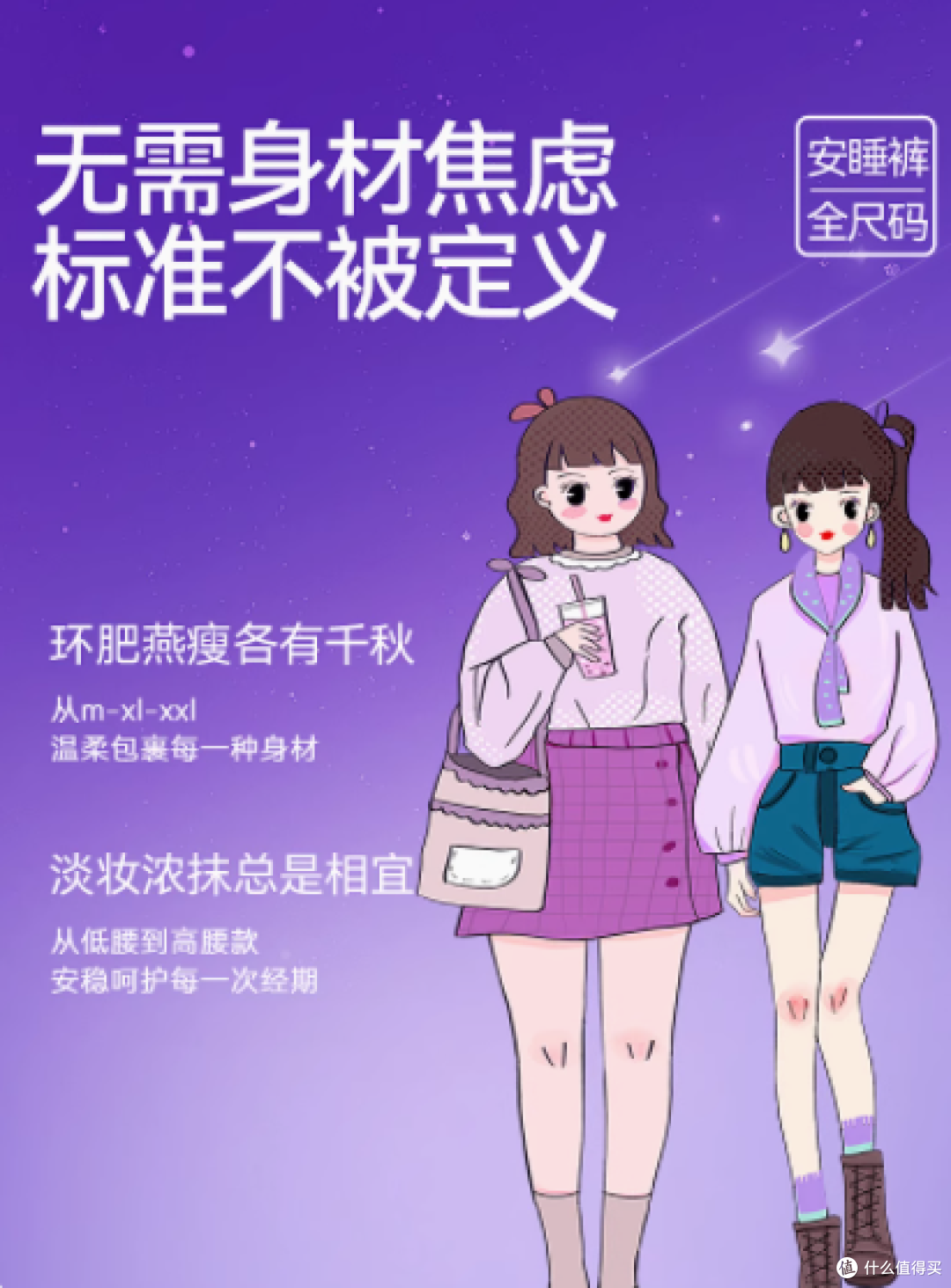 凸凸棉旗舰店:呼噜甜梦裤,经期安睡无忧