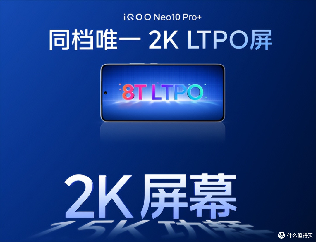 vivo为了618拼了!6800mAh+2K屏+骁龙8至尊版,仅2379元