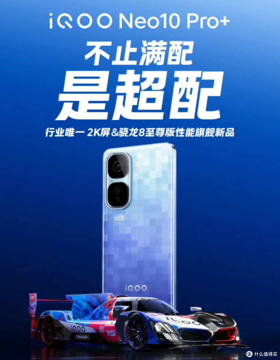 3K档性能新卷王：iQOONeo10Pro+来了！
