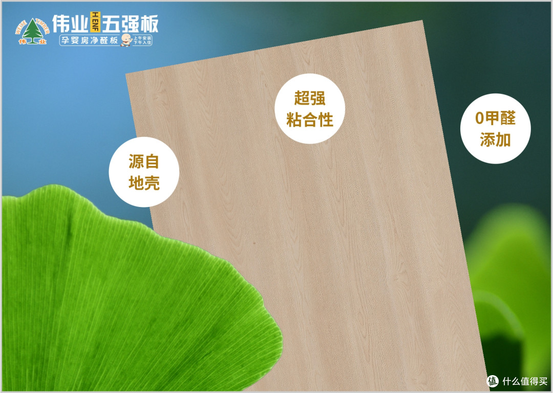 无机胶+五强性能=王炸!伟业五强板凭实力成为家装界“顶流”