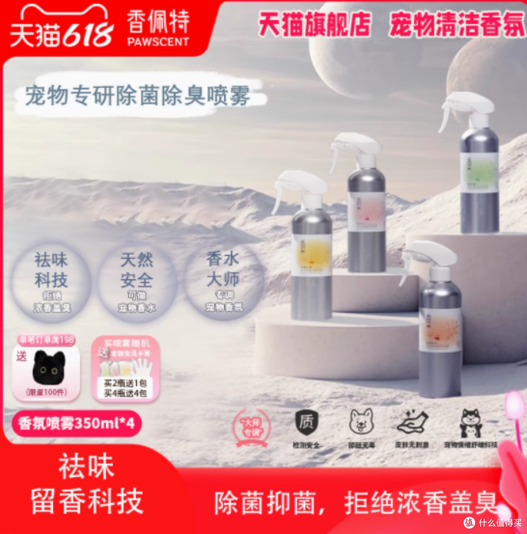 香佩特宠物用品旗舰店:守护人宠共栖的香氛秘境