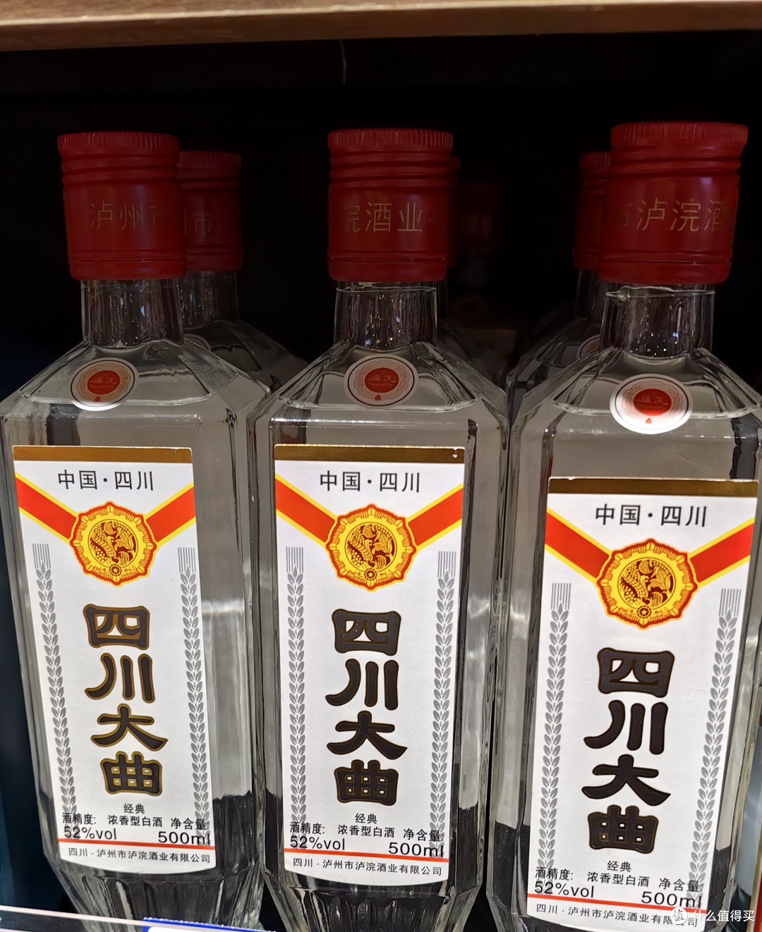 超市里的四川大曲性价比很高