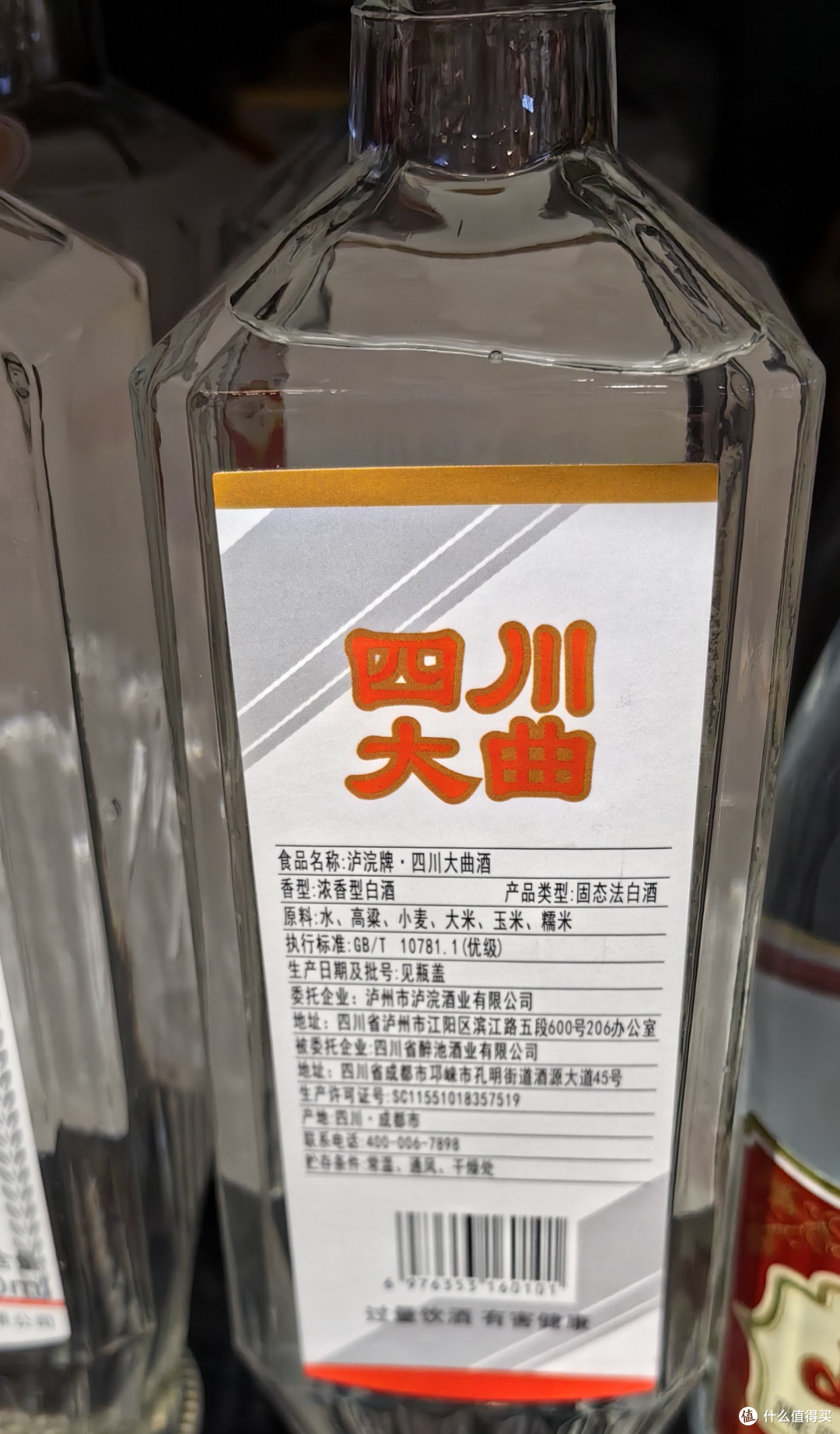 超市里的四川大曲性价比很高