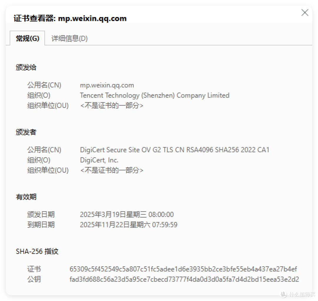 NAS外网到底安全吗?一文看懂HTTP/HTTPS和SSL证书