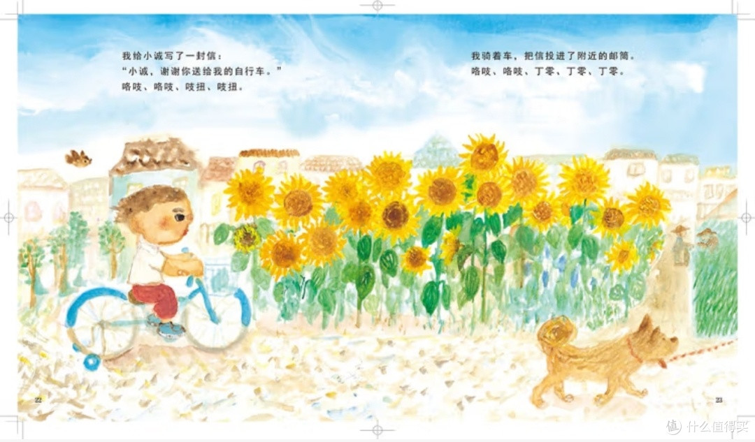 跨越距离的友谊:一场关于离别与重逢的童年叙事