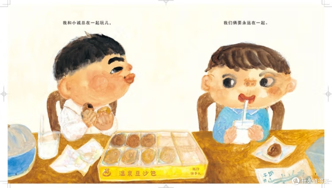跨越距离的友谊:一场关于离别与重逢的童年叙事