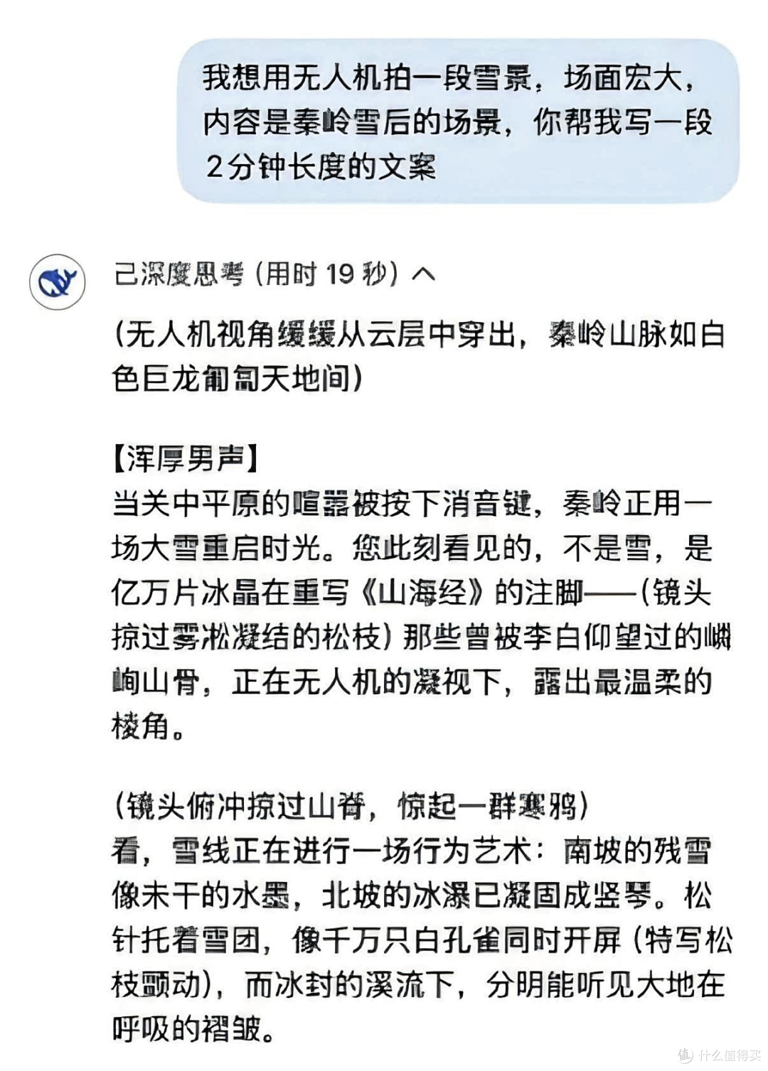 独家新观丨对无脑文说不!家居行业反AI力量悄然崛起?