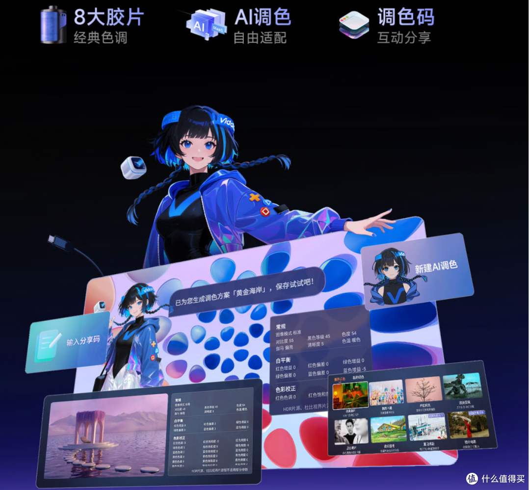 卷出新高度!Vidda C3系列投影仪,带你开启影院级视听盛宴