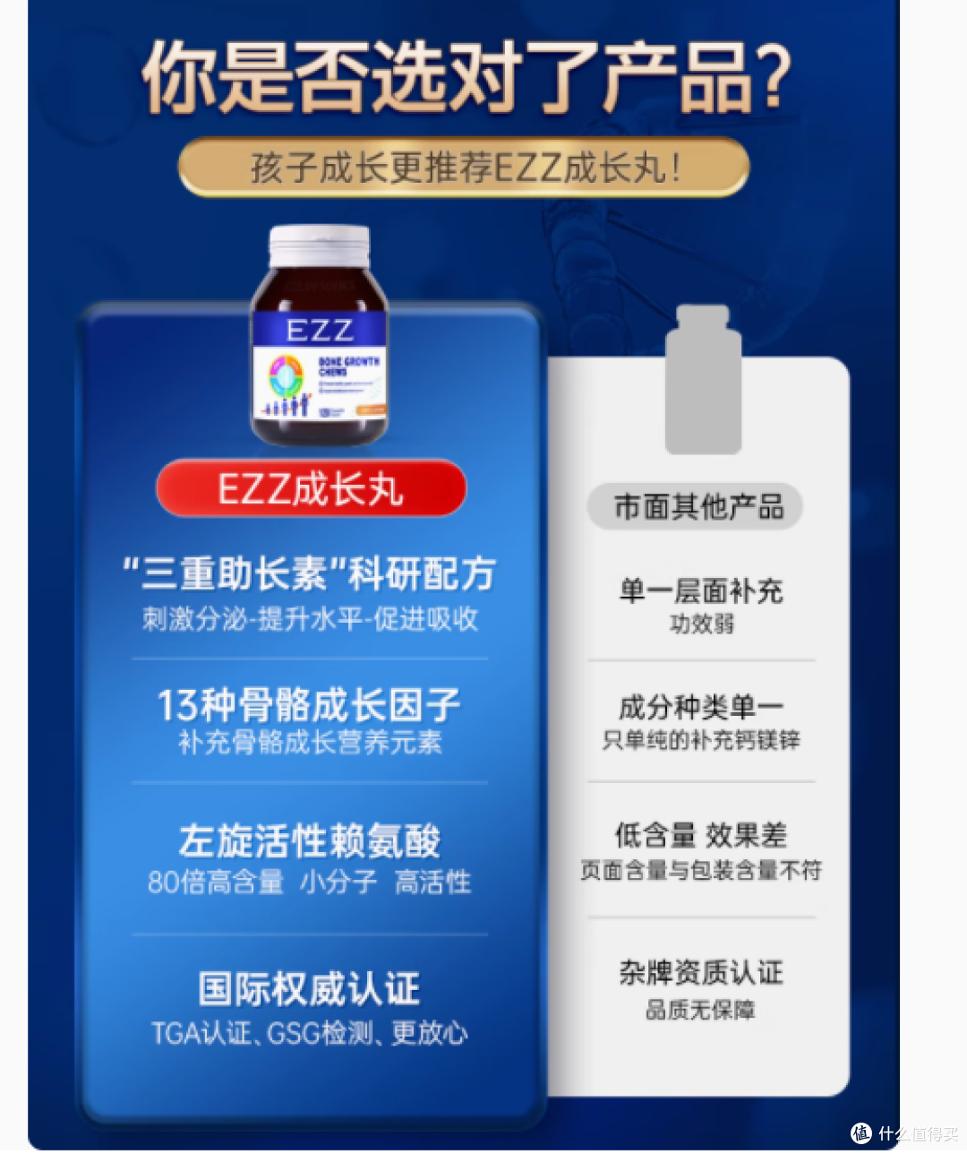 未来成长,由此启航——EZZ海外旗舰店3.0赖氨酸成长丸