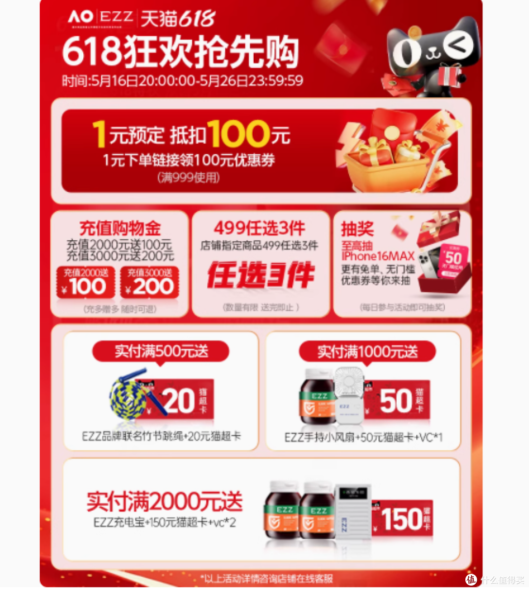 解锁成长新密码 —— EZZ3.0赖氨酸成长丸