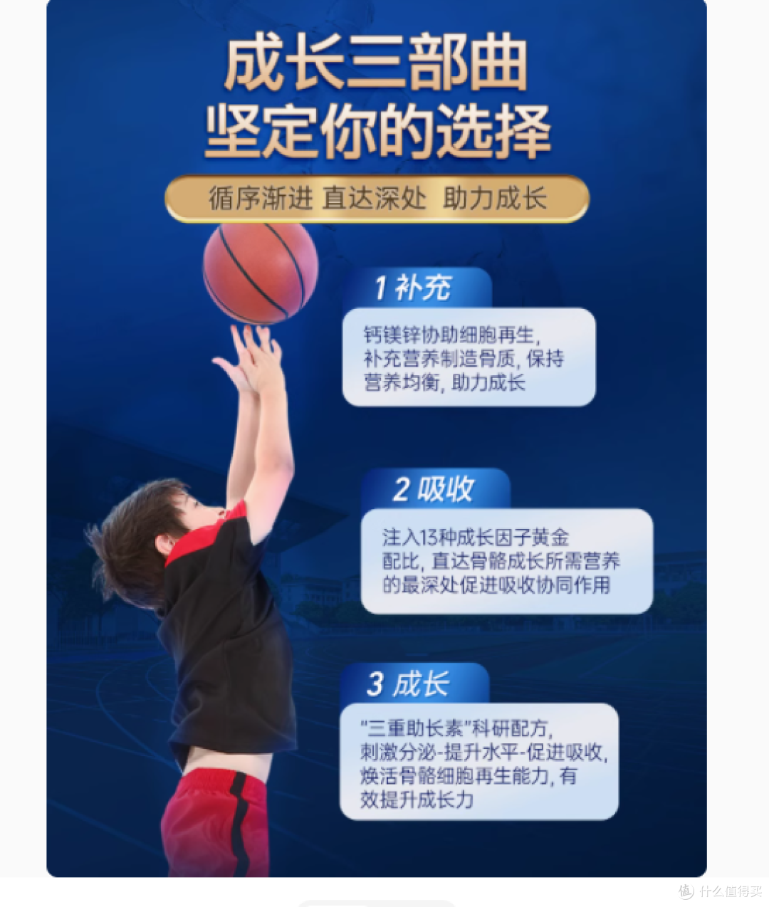 解锁成长新密码 —— EZZ3.0赖氨酸成长丸
