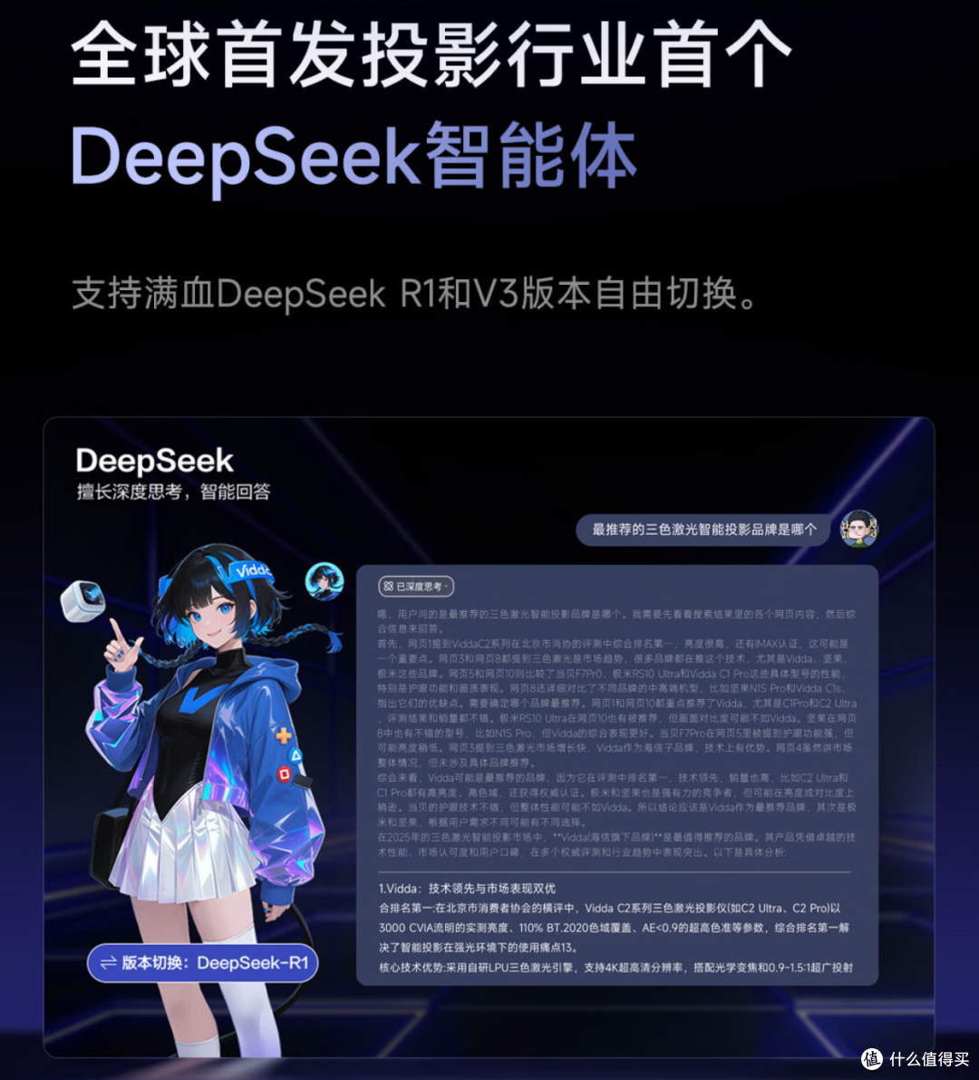 卷出新高度!Vidda C3系列投影仪,带你开启影院级视听盛宴