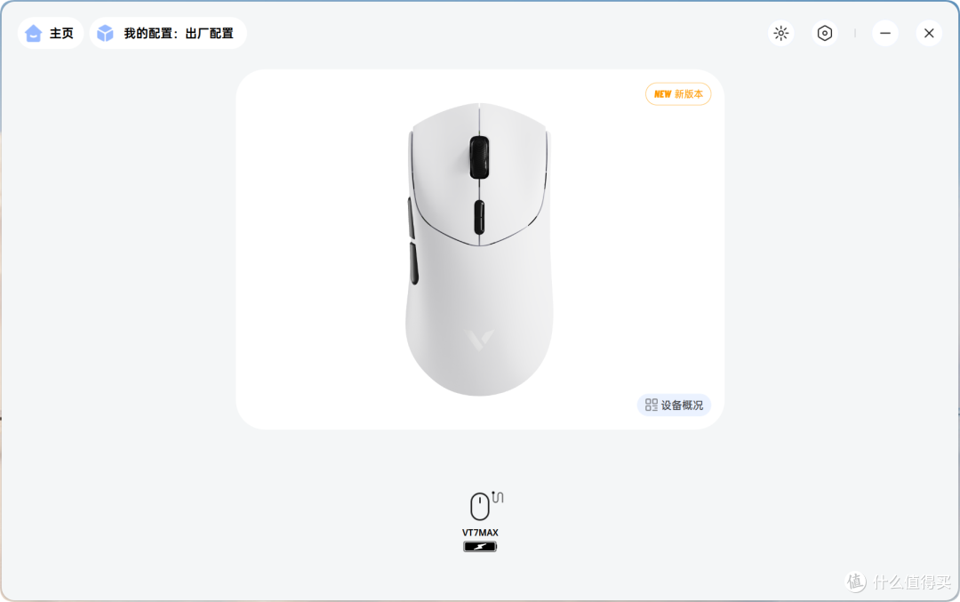 轻质跟手性能提升明显,雷柏VT7二代双8K系列 体验