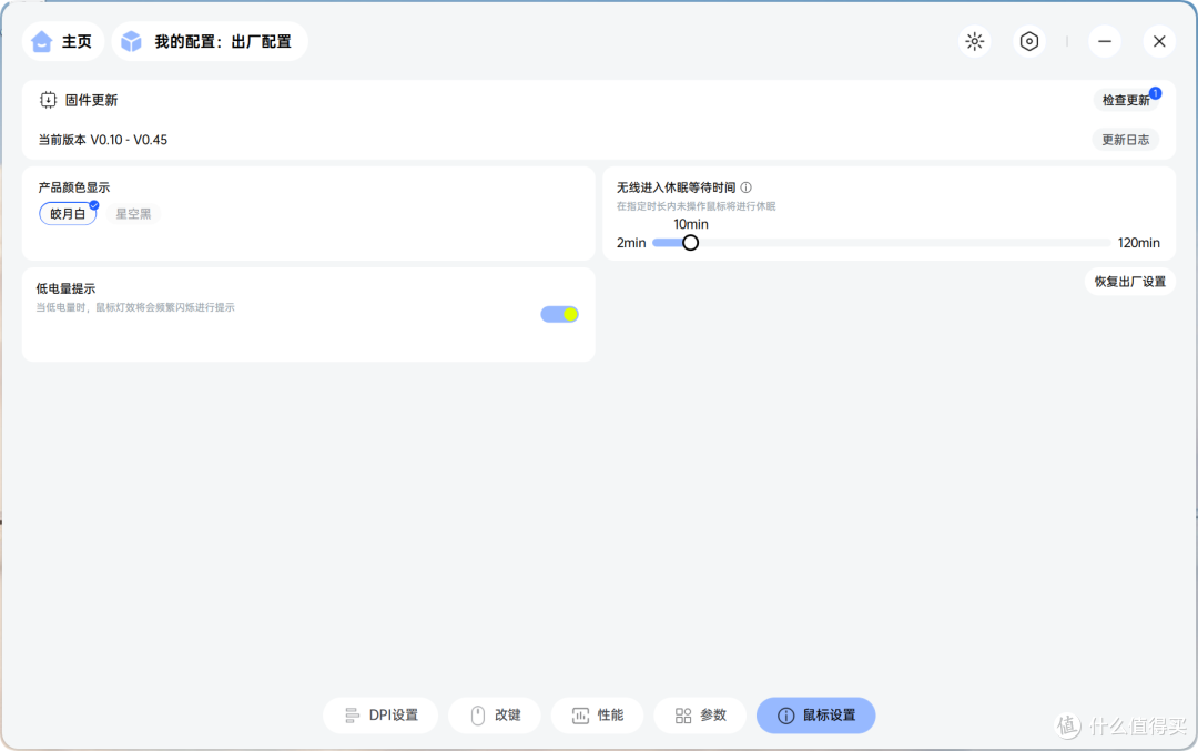 轻质跟手性能提升明显,雷柏VT7二代双8K系列 体验