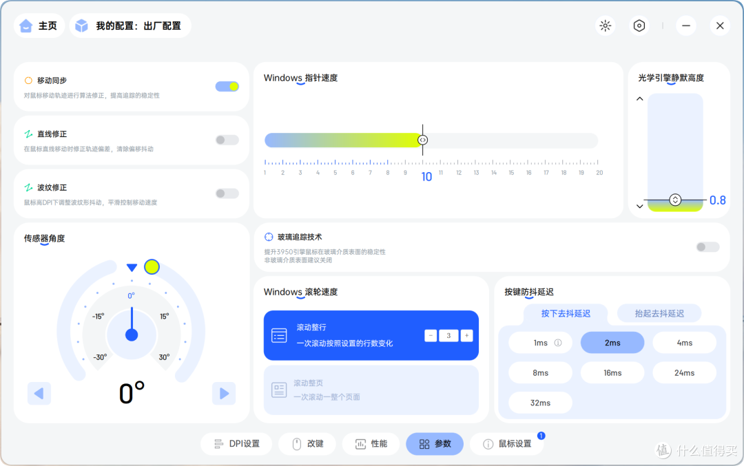 轻质跟手性能提升明显,雷柏VT7二代双8K系列 体验