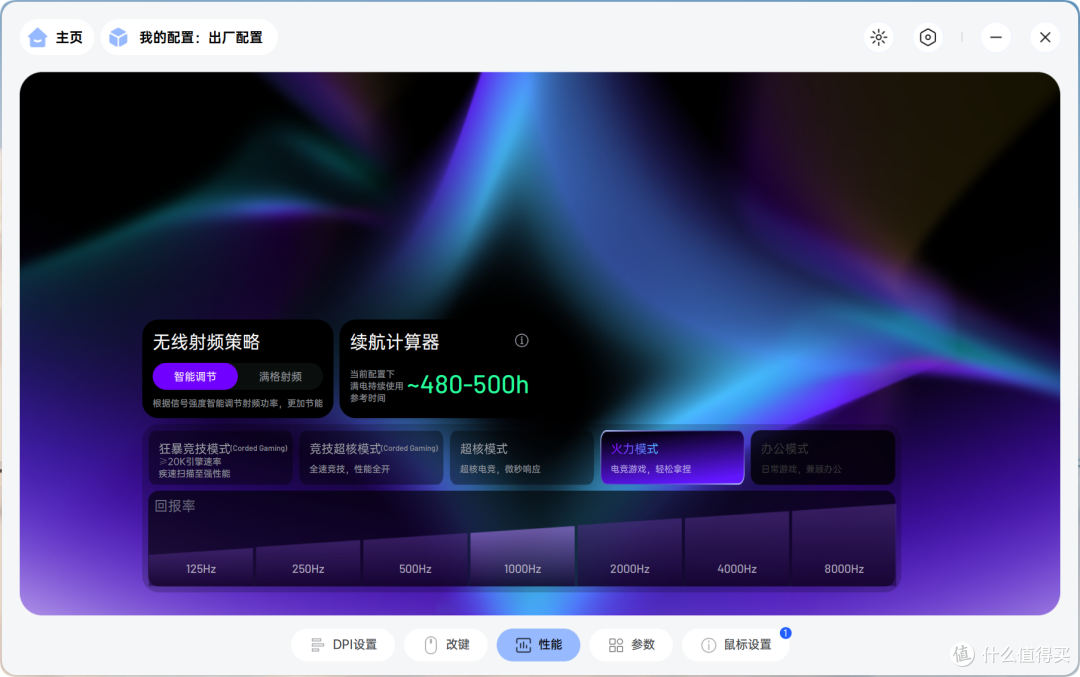 轻质跟手性能提升明显,雷柏VT7二代双8K系列 体验