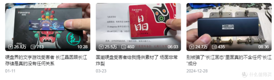 【图拉丁】长江YMTC 64L耐写王固态捡垃圾指南