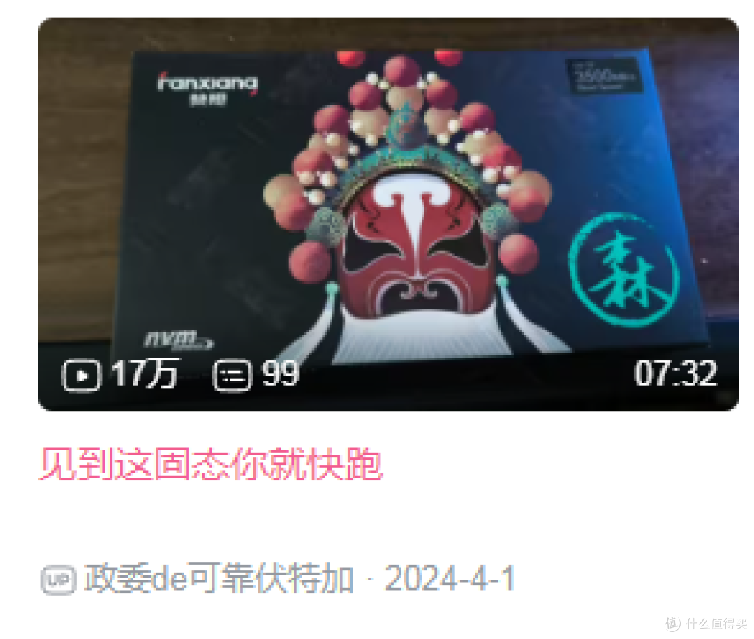【图拉丁】长江YMTC 64L耐写王固态捡垃圾指南