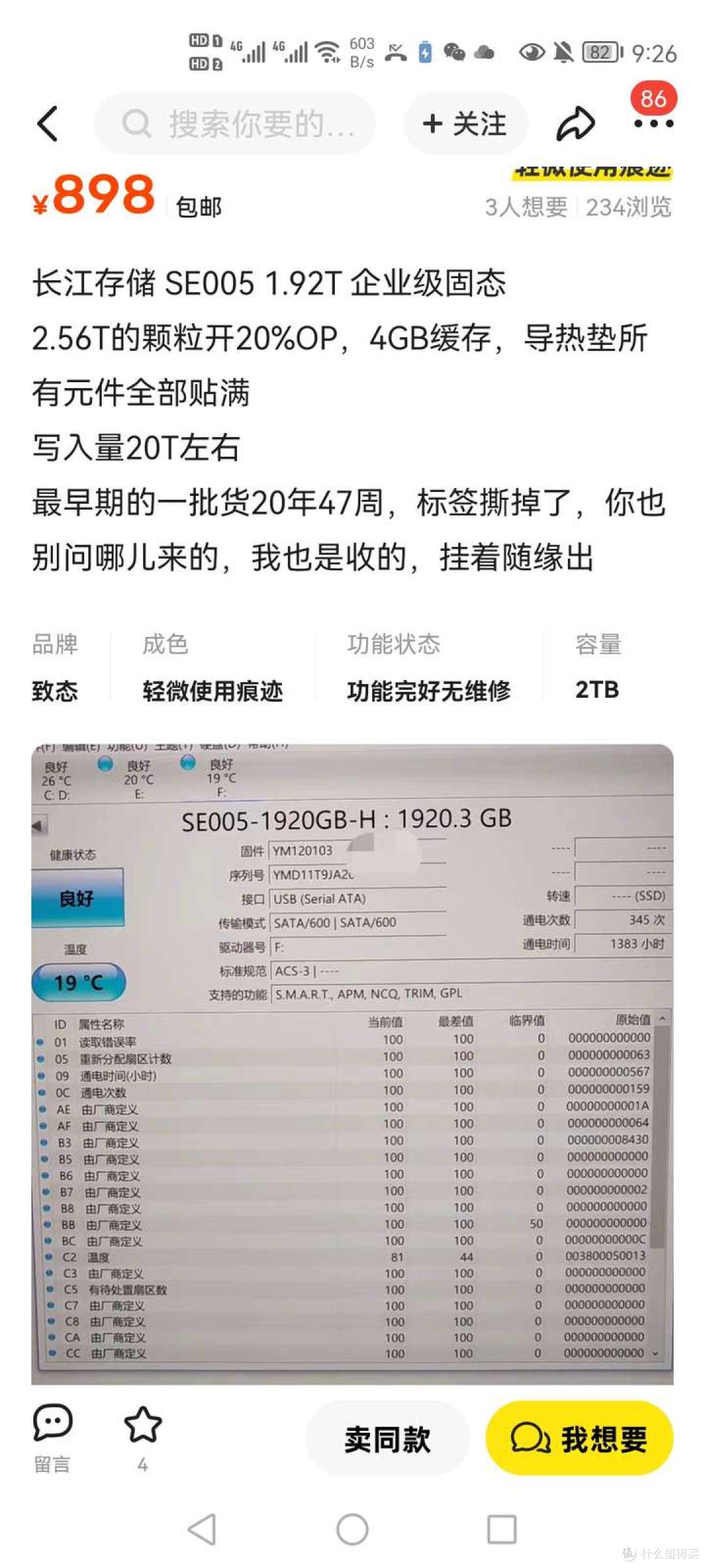 【图拉丁】长江YMTC 64L耐写王固态捡垃圾指南