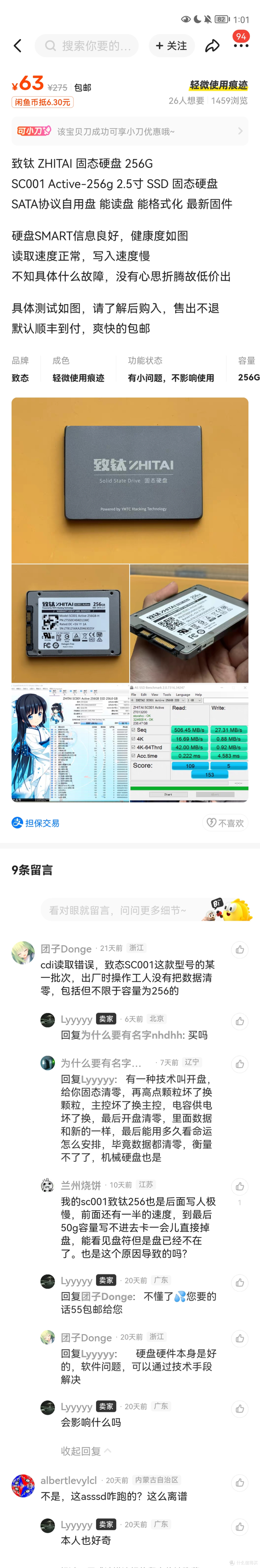 【图拉丁】长江YMTC 64L耐写王固态捡垃圾指南