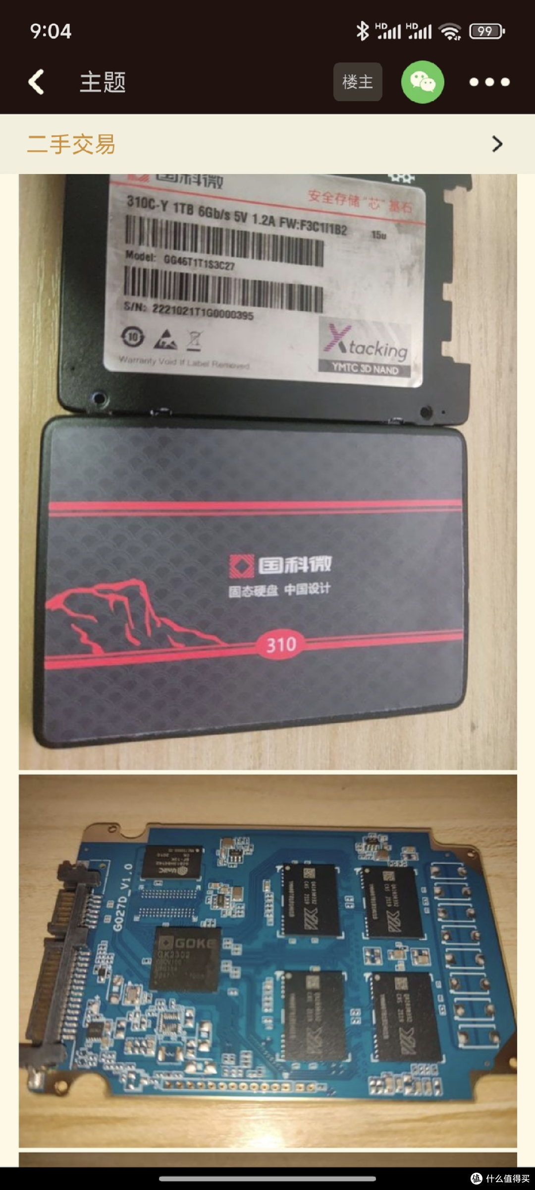 【图拉丁】长江YMTC 64L耐写王固态捡垃圾指南