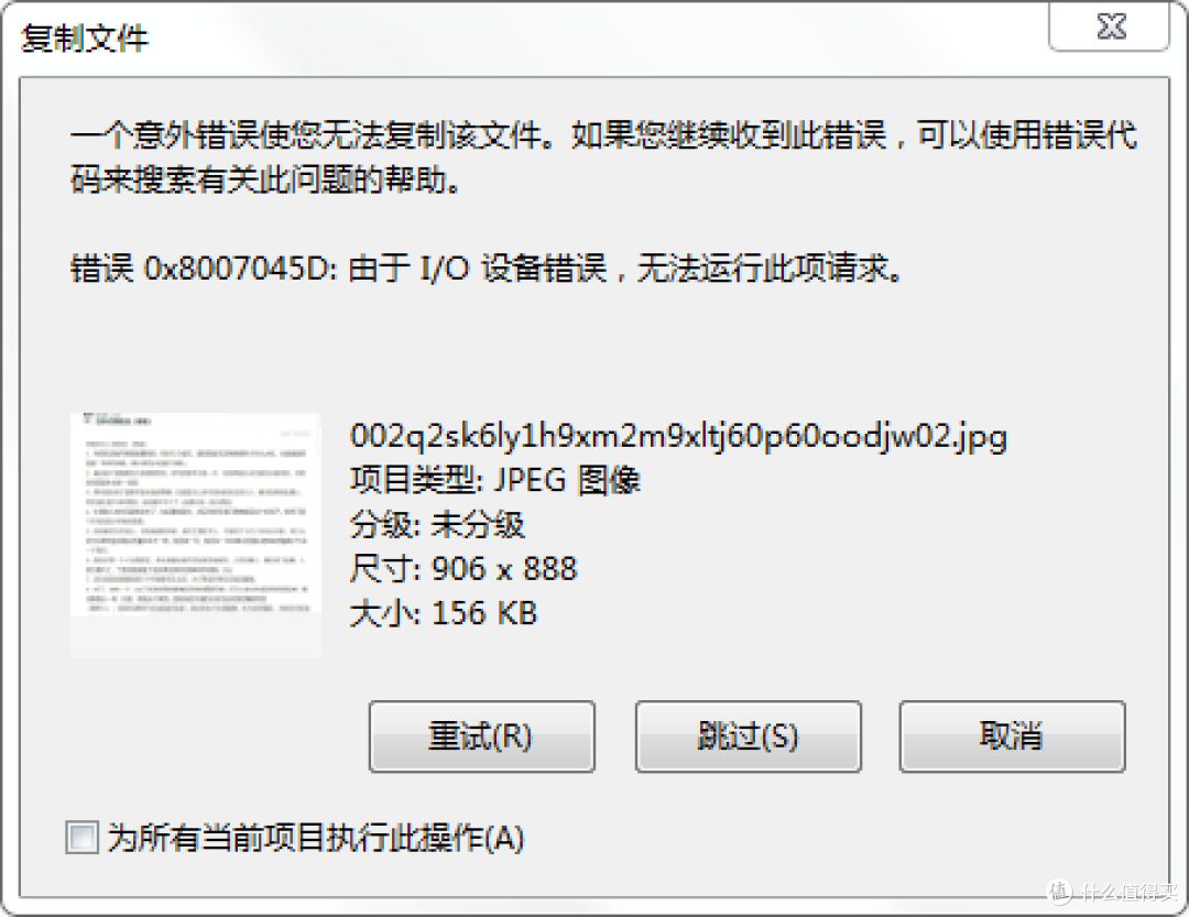 【图拉丁】长江YMTC 64L耐写王固态捡垃圾指南