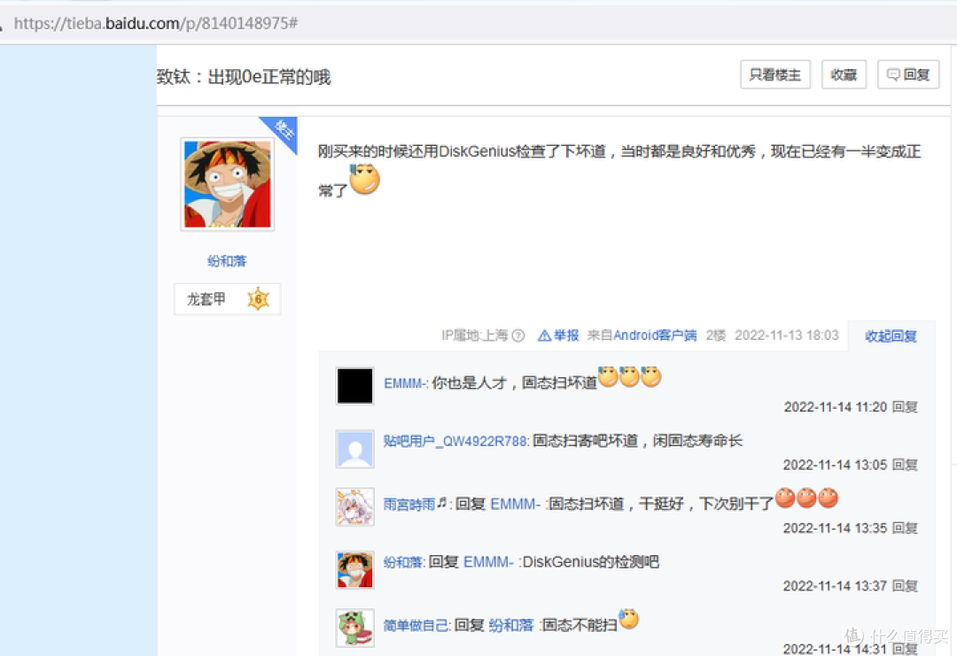 【图拉丁】长江YMTC 64L耐写王固态捡垃圾指南