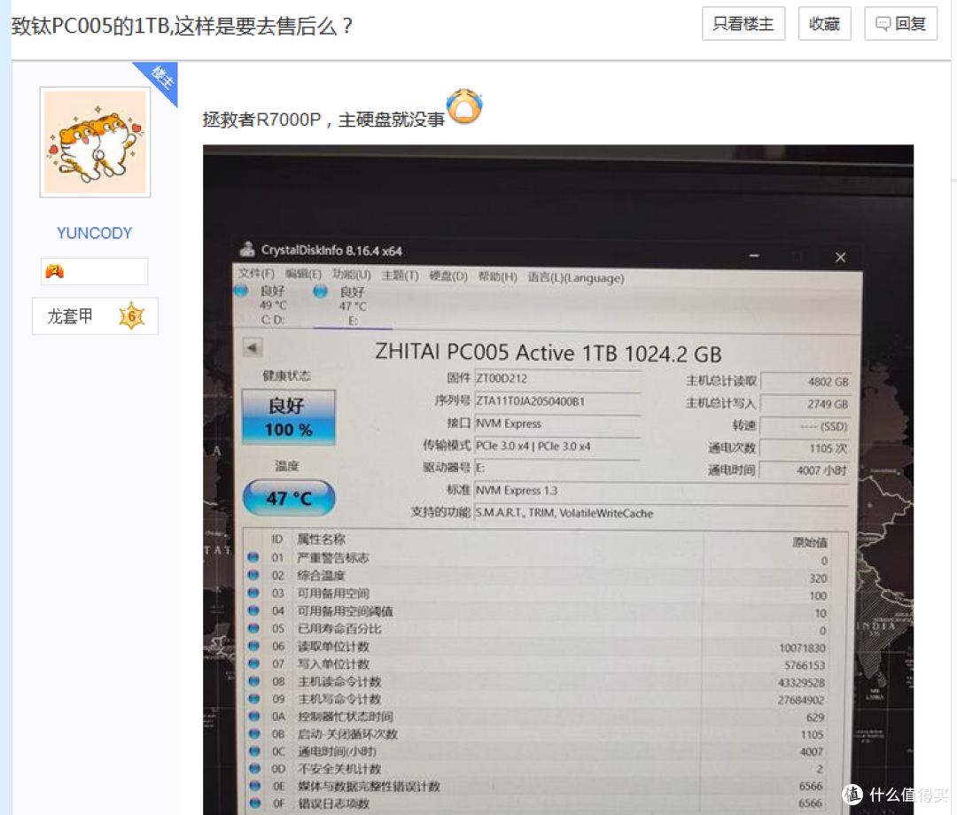 【图拉丁】长江YMTC 64L耐写王固态捡垃圾指南