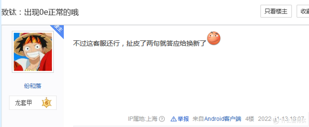 【图拉丁】长江YMTC 64L耐写王固态捡垃圾指南