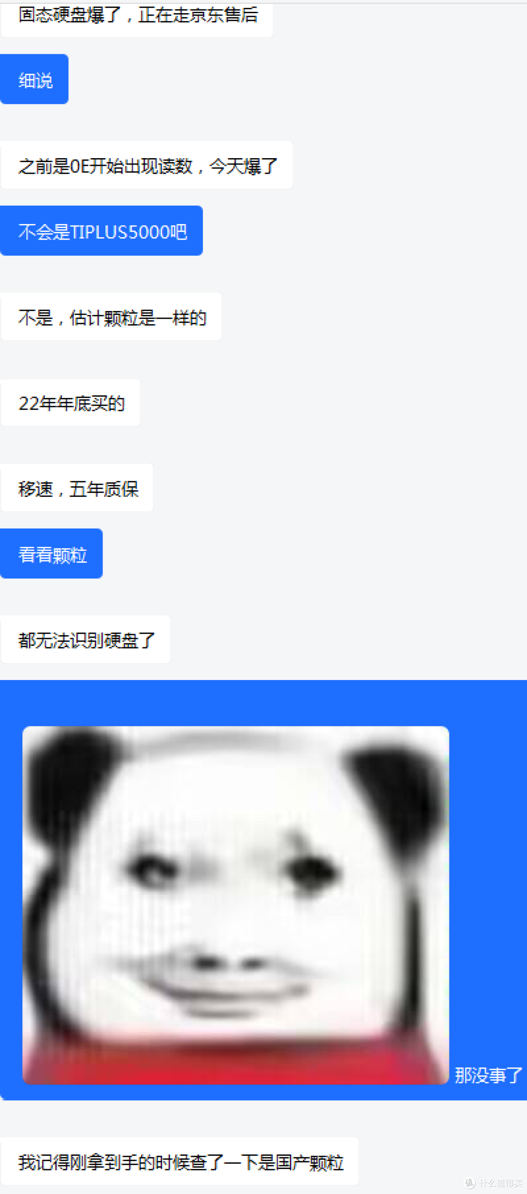 【图拉丁】长江YMTC 64L耐写王固态捡垃圾指南