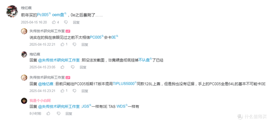 【图拉丁】长江YMTC 64L耐写王固态捡垃圾指南