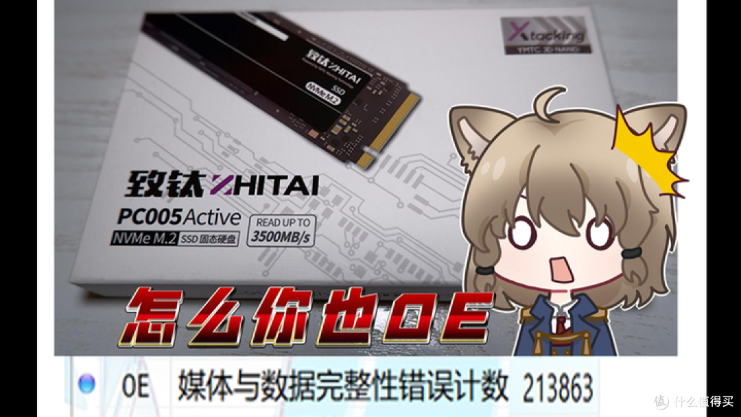 【图拉丁】长江YMTC 64L耐写王固态捡垃圾指南