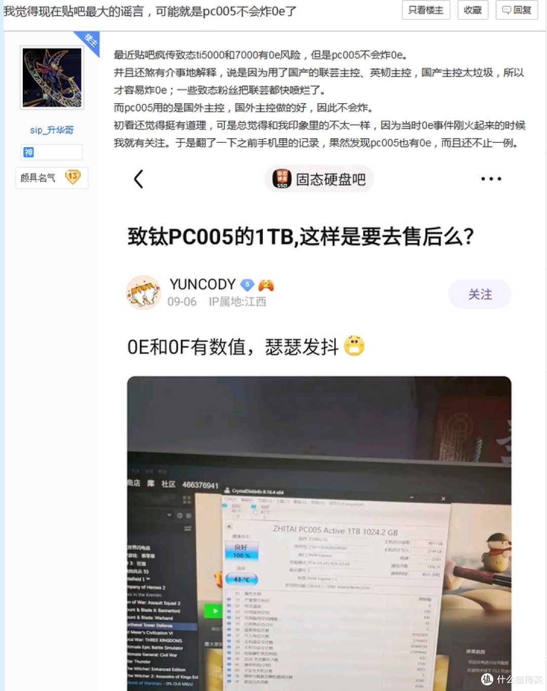 【图拉丁】长江YMTC 64L耐写王固态捡垃圾指南