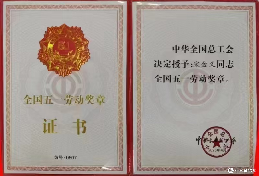 二月风食品有限公司人的奖章