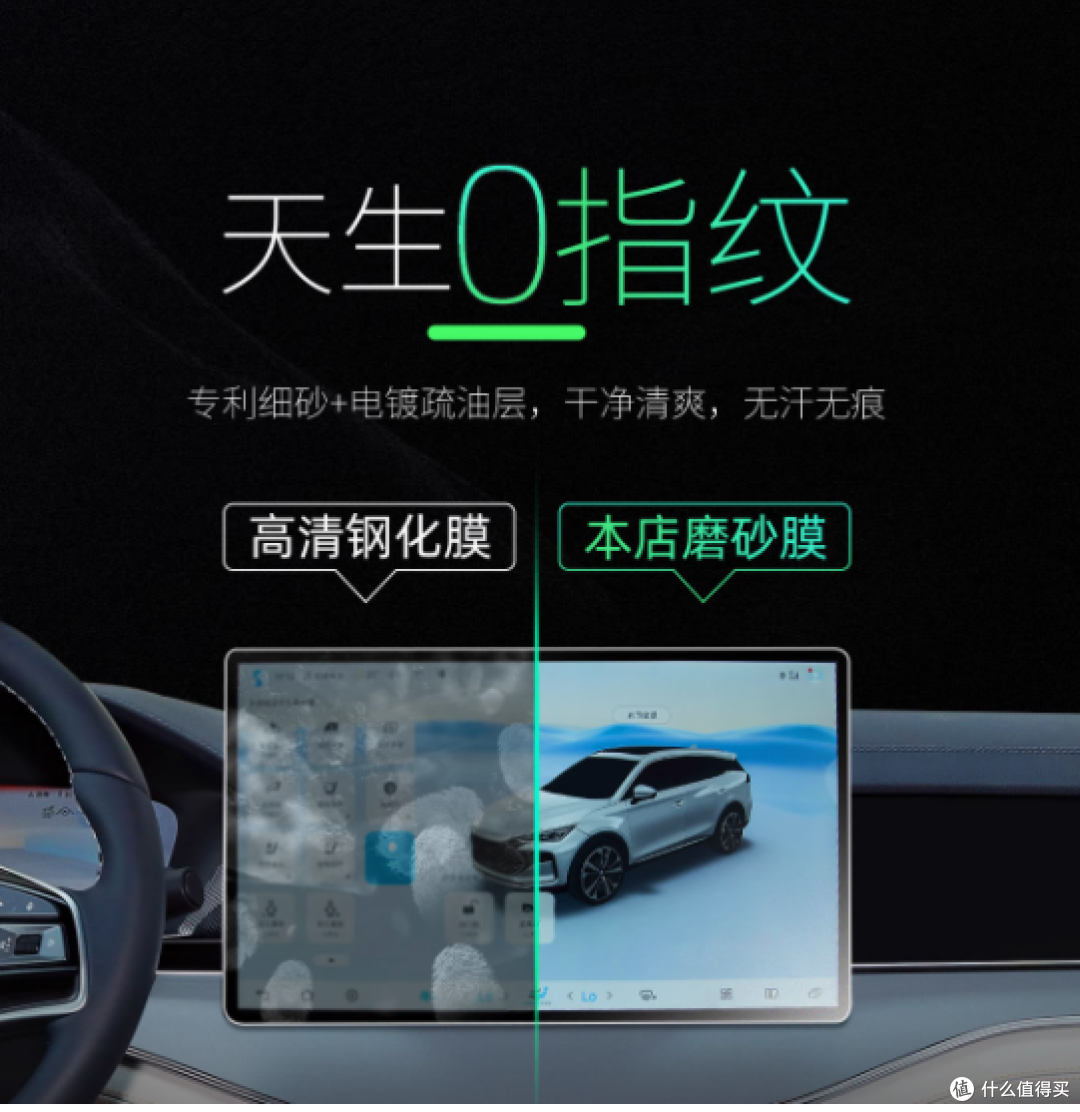 莺柔旗舰店:专为比亚迪唐定制的卓越中控膜,守护您的智能座舱