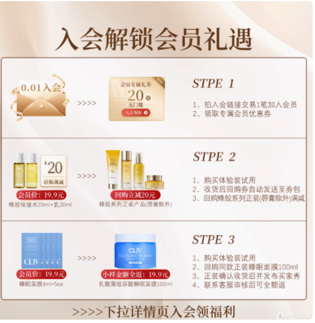 邂逅CLIV皙俪思蜂胶玻尿酸保湿三部曲,肌肤水润新生