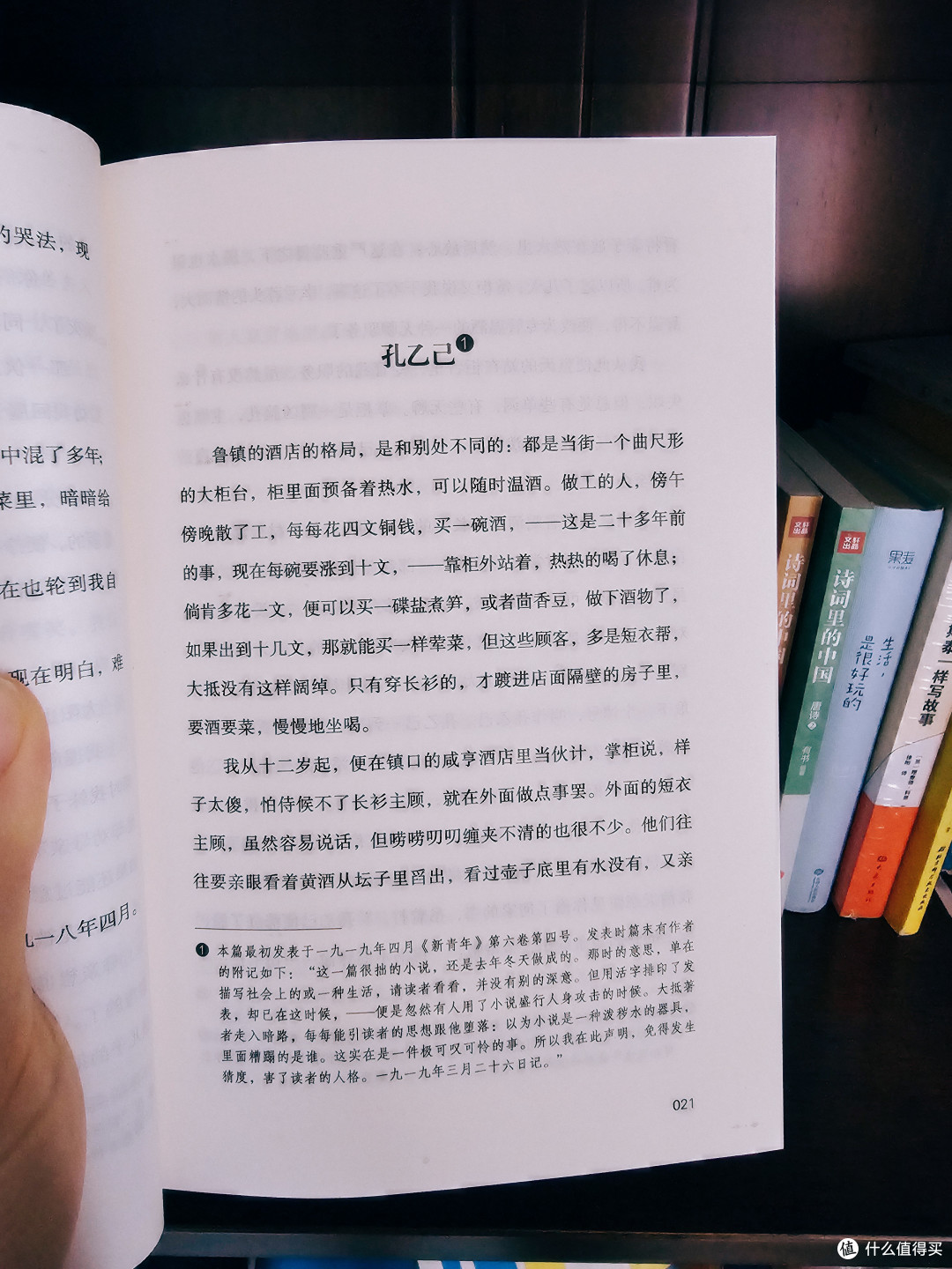 和孩子一起读鲁迅|在经典里寻找成长的勇气